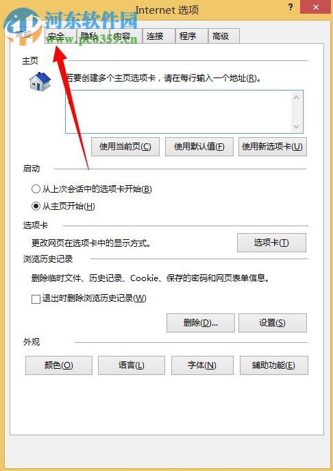 ie浏览器不能下载文件的解决方法